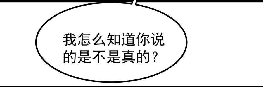 吞噬永恒韩漫全集-第262话 魔影之气无删减无遮挡章节图片 
