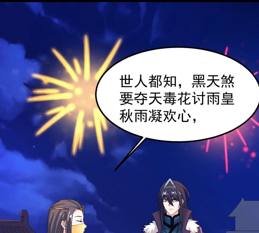 吞噬永恒韩漫全集-第262话 魔影之气无删减无遮挡章节图片 
