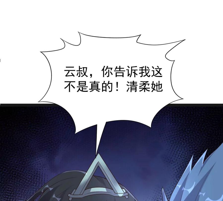 吞噬永恒韩漫全集-第262话 魔影之气无删减无遮挡章节图片 