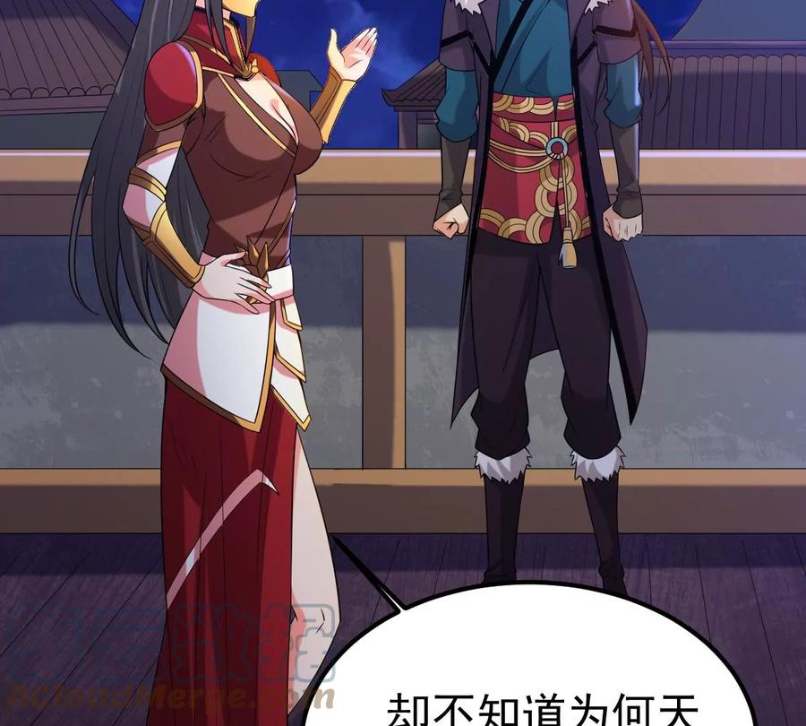 吞噬永恒韩漫全集-第262话 魔影之气无删减无遮挡章节图片 