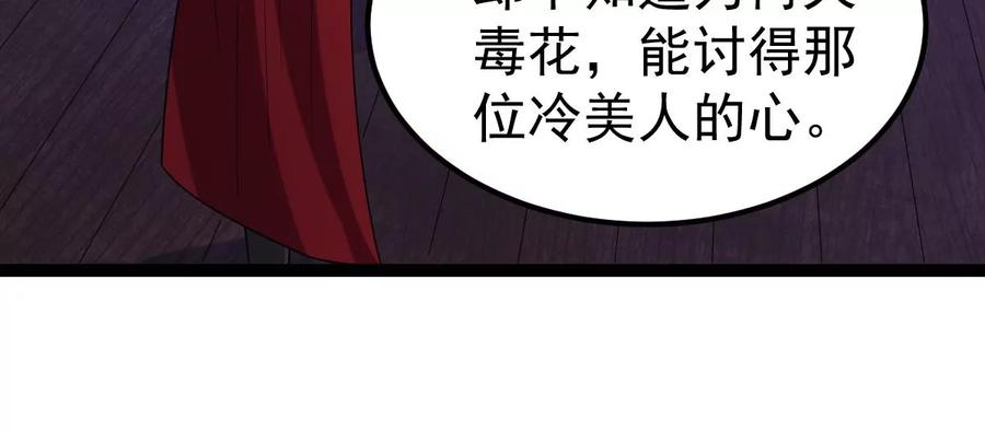 吞噬永恒韩漫全集-第262话 魔影之气无删减无遮挡章节图片 
