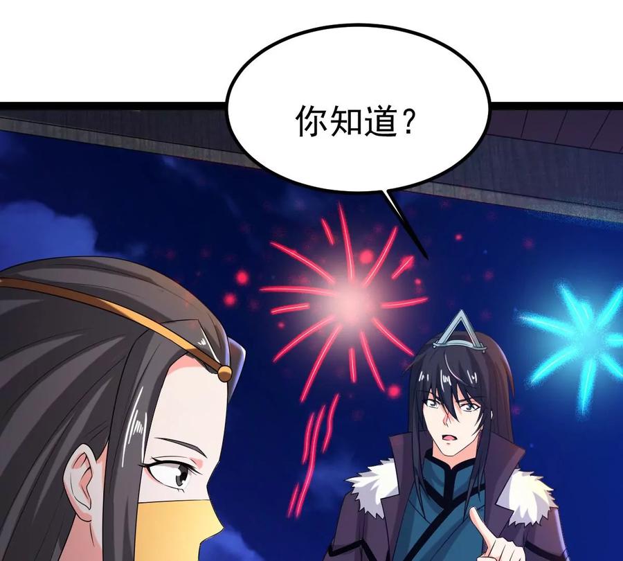 吞噬永恒韩漫全集-第262话 魔影之气无删减无遮挡章节图片 