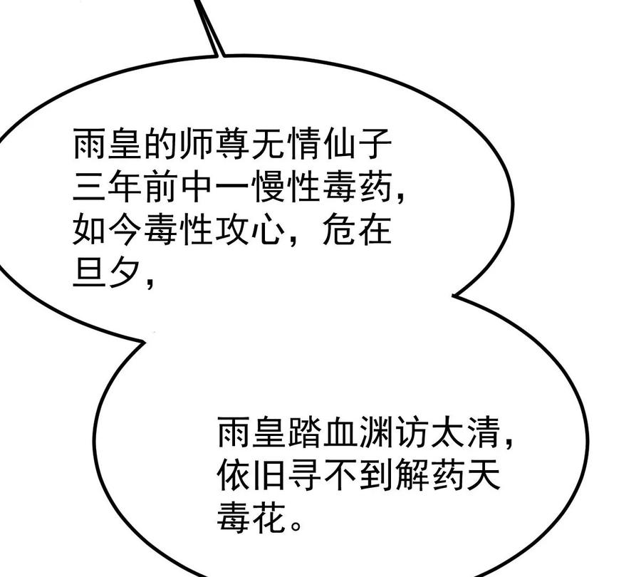 吞噬永恒韩漫全集-第262话 魔影之气无删减无遮挡章节图片 