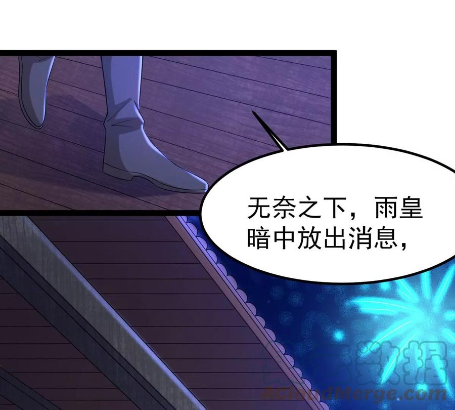 吞噬永恒韩漫全集-第262话 魔影之气无删减无遮挡章节图片 