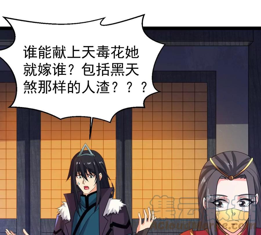 吞噬永恒韩漫全集-第262话 魔影之气无删减无遮挡章节图片 