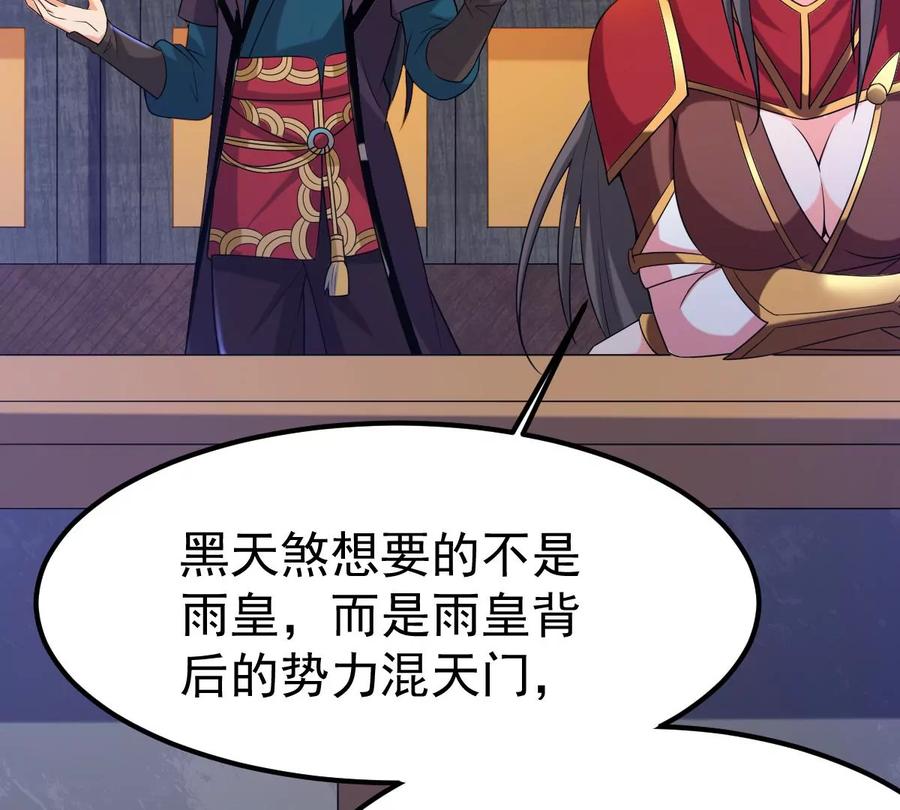 吞噬永恒韩漫全集-第262话 魔影之气无删减无遮挡章节图片 