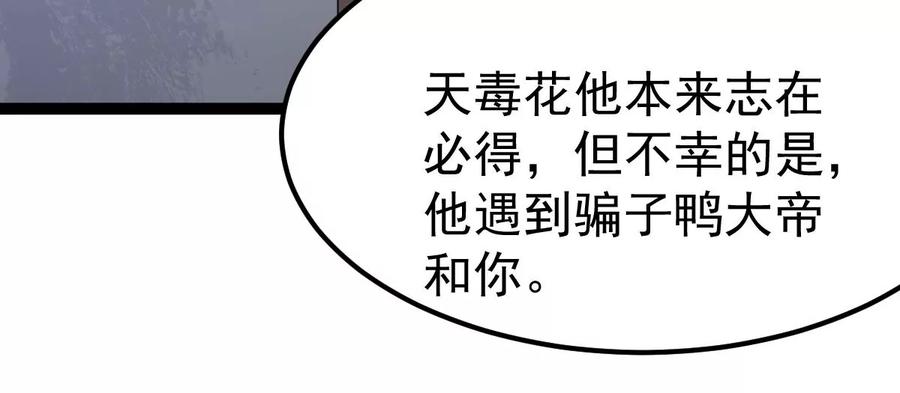 吞噬永恒韩漫全集-第262话 魔影之气无删减无遮挡章节图片 