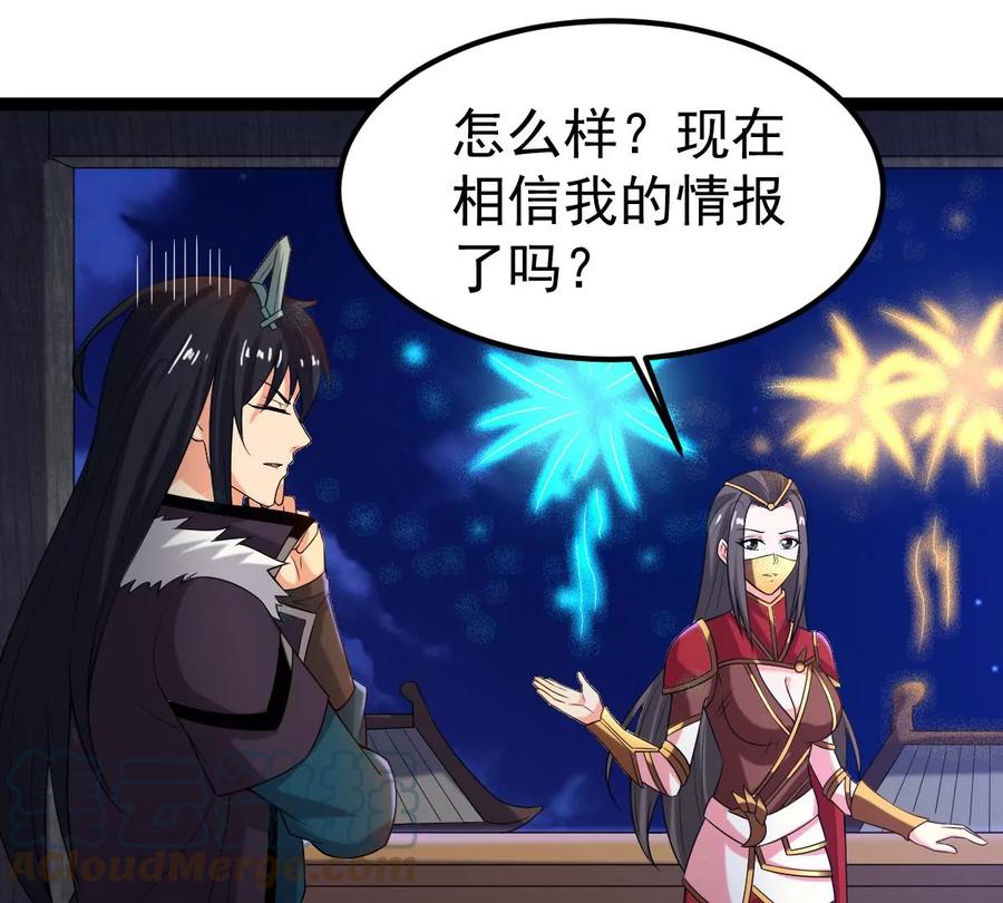 吞噬永恒韩漫全集-第262话 魔影之气无删减无遮挡章节图片 