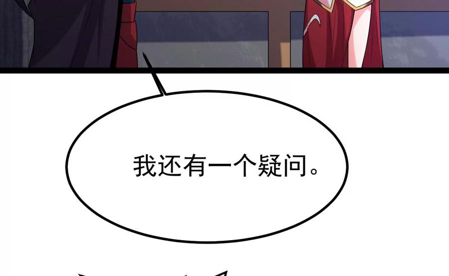 吞噬永恒韩漫全集-第262话 魔影之气无删减无遮挡章节图片 