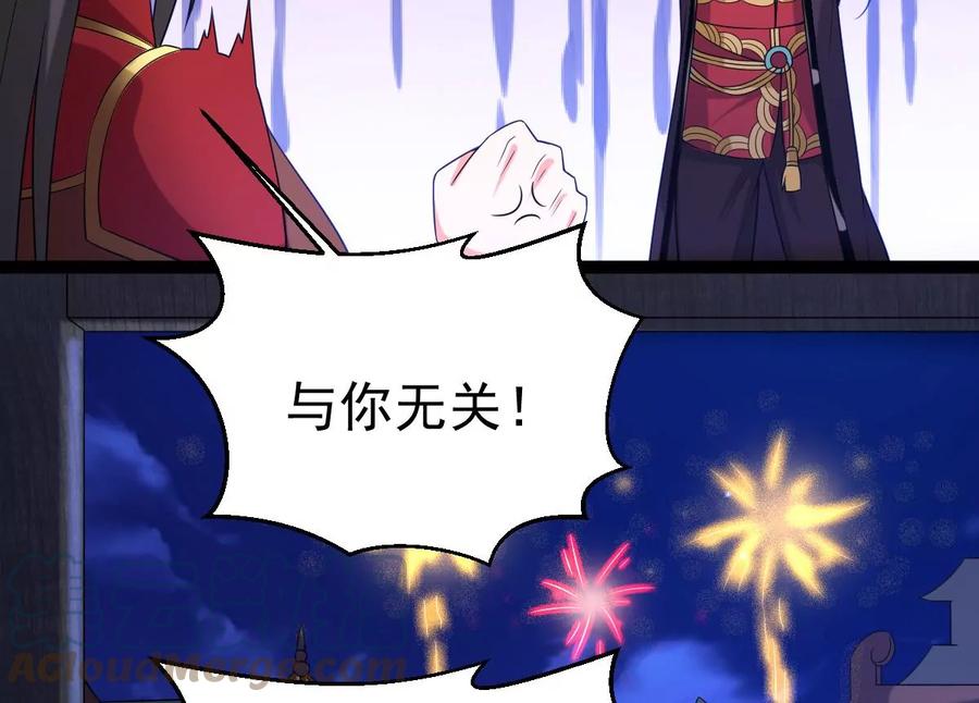 吞噬永恒韩漫全集-第262话 魔影之气无删减无遮挡章节图片 