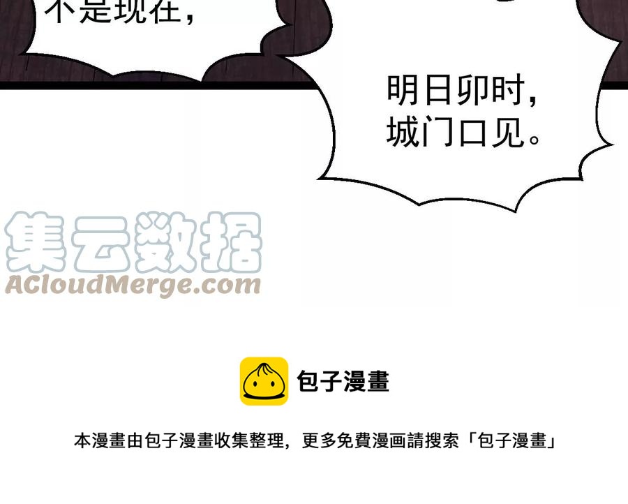 吞噬永恒韩漫全集-第262话 魔影之气无删减无遮挡章节图片 