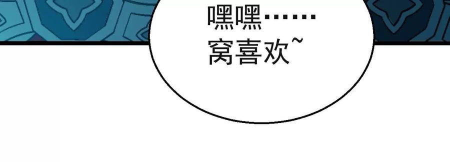 吞噬永恒韩漫全集-第263话 虚刃池无删减无遮挡章节图片 