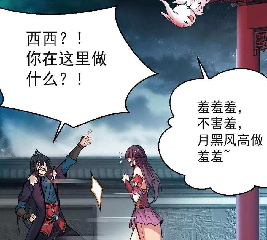 吞噬永恒韩漫全集-第263话 虚刃池无删减无遮挡章节图片 