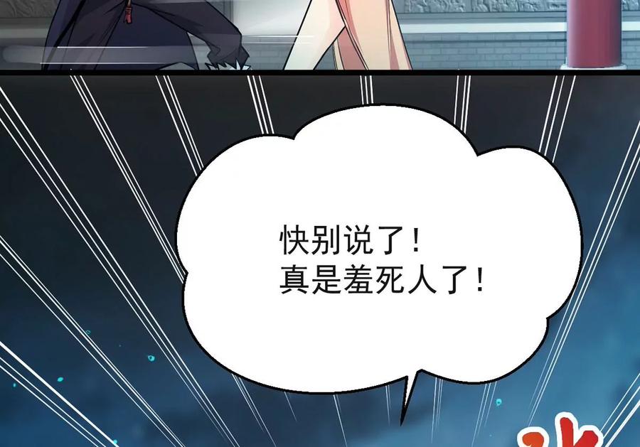 吞噬永恒韩漫全集-第263话 虚刃池无删减无遮挡章节图片 
