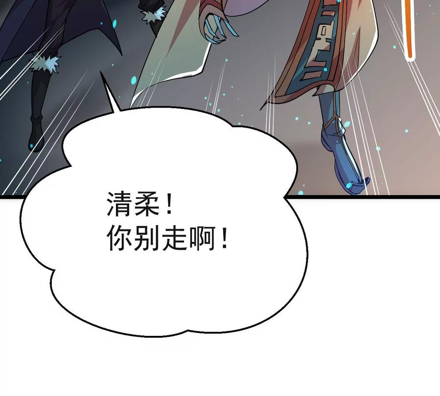吞噬永恒韩漫全集-第263话 虚刃池无删减无遮挡章节图片 