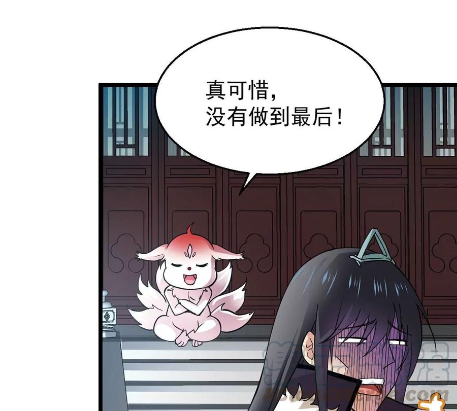 吞噬永恒韩漫全集-第263话 虚刃池无删减无遮挡章节图片 