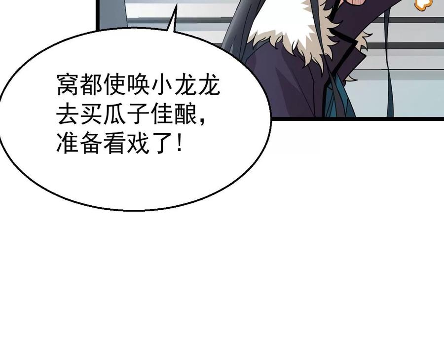 吞噬永恒韩漫全集-第263话 虚刃池无删减无遮挡章节图片 