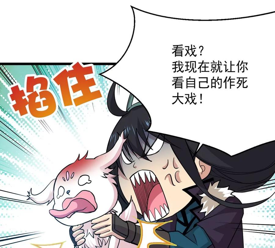 吞噬永恒韩漫全集-第263话 虚刃池无删减无遮挡章节图片 
