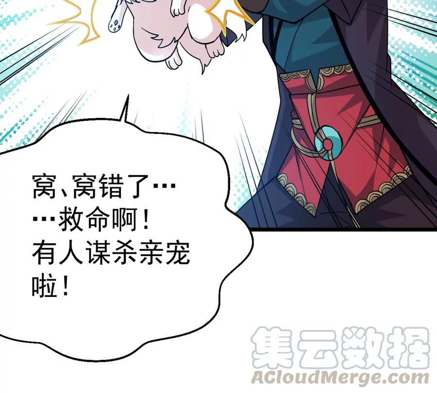 吞噬永恒韩漫全集-第263话 虚刃池无删减无遮挡章节图片 