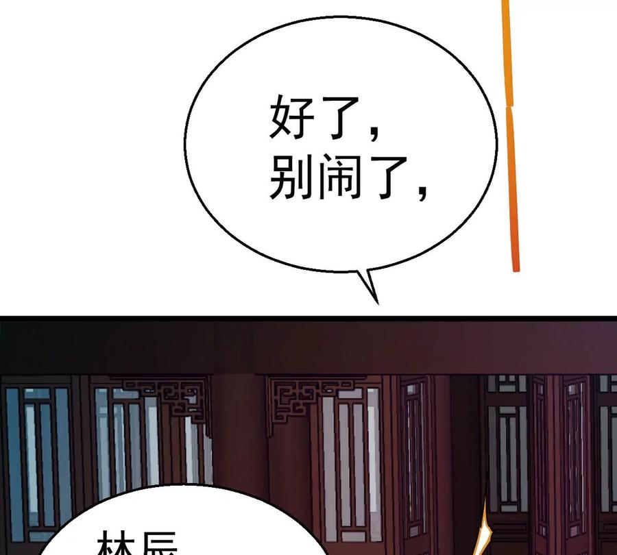 吞噬永恒韩漫全集-第263话 虚刃池无删减无遮挡章节图片 