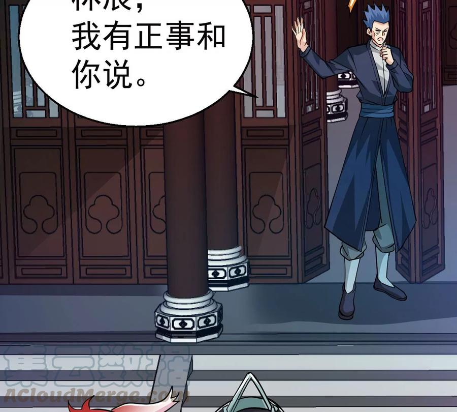 吞噬永恒韩漫全集-第263话 虚刃池无删减无遮挡章节图片 