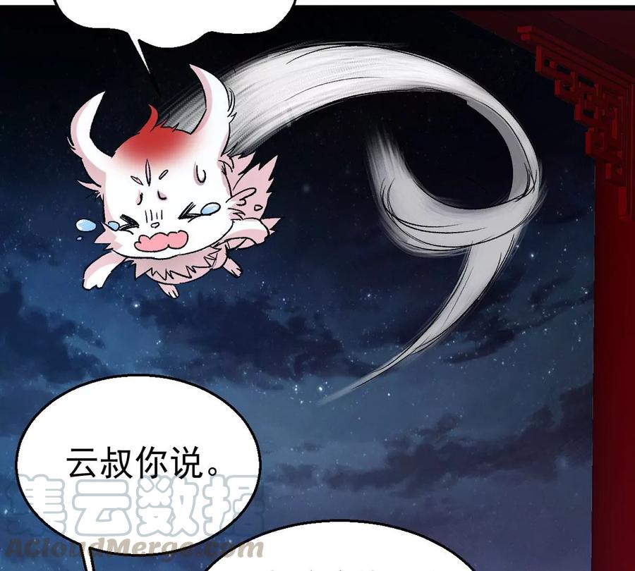 吞噬永恒韩漫全集-第263话 虚刃池无删减无遮挡章节图片 
