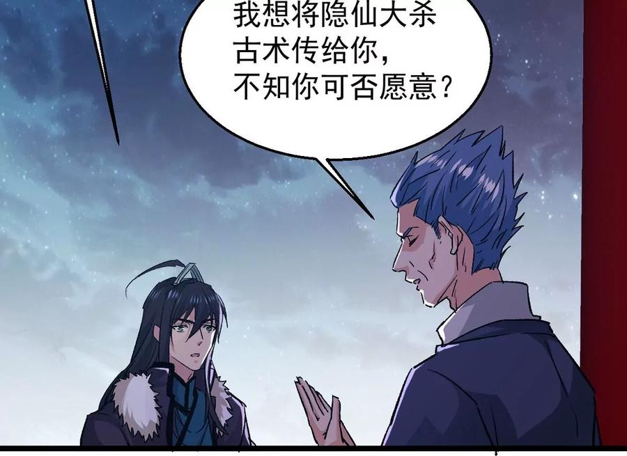吞噬永恒韩漫全集-第263话 虚刃池无删减无遮挡章节图片 