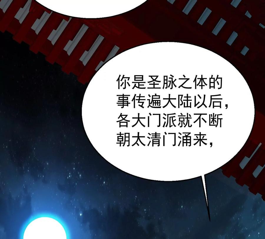 吞噬永恒韩漫全集-第263话 虚刃池无删减无遮挡章节图片 