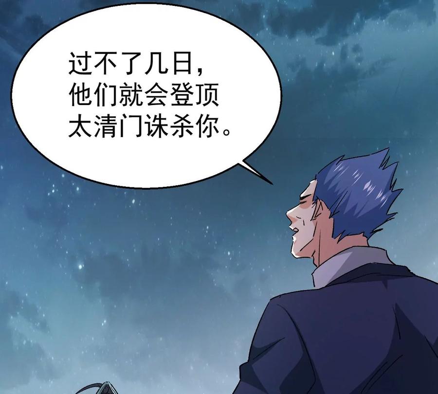 吞噬永恒韩漫全集-第263话 虚刃池无删减无遮挡章节图片 