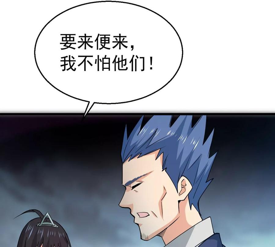吞噬永恒韩漫全集-第263话 虚刃池无删减无遮挡章节图片 