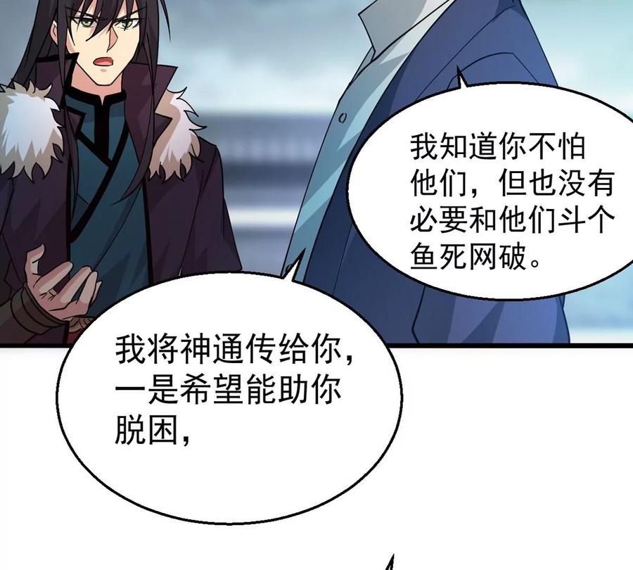 吞噬永恒韩漫全集-第263话 虚刃池无删减无遮挡章节图片 
