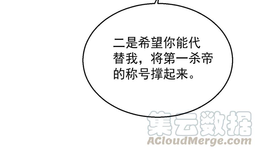 吞噬永恒韩漫全集-第263话 虚刃池无删减无遮挡章节图片 
