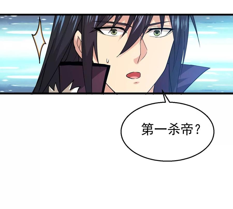 吞噬永恒韩漫全集-第263话 虚刃池无删减无遮挡章节图片 