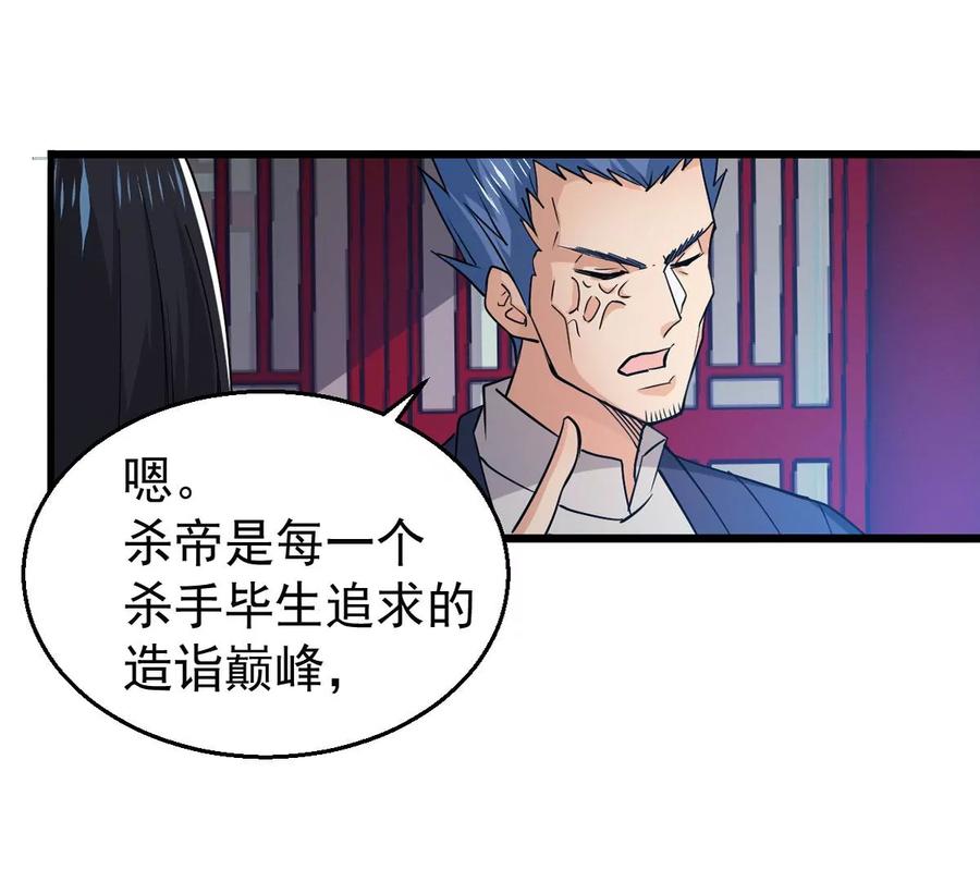 吞噬永恒韩漫全集-第263话 虚刃池无删减无遮挡章节图片 
