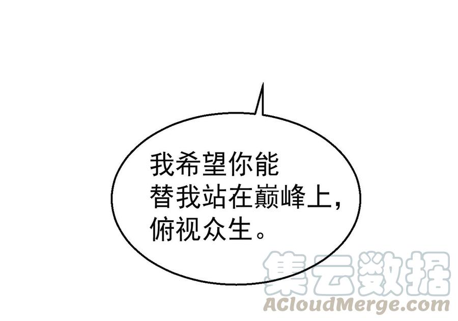 吞噬永恒韩漫全集-第263话 虚刃池无删减无遮挡章节图片 