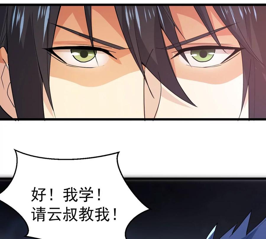 吞噬永恒韩漫全集-第263话 虚刃池无删减无遮挡章节图片 