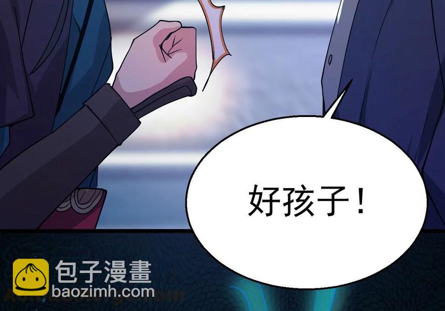 吞噬永恒韩漫全集-第263话 虚刃池无删减无遮挡章节图片 