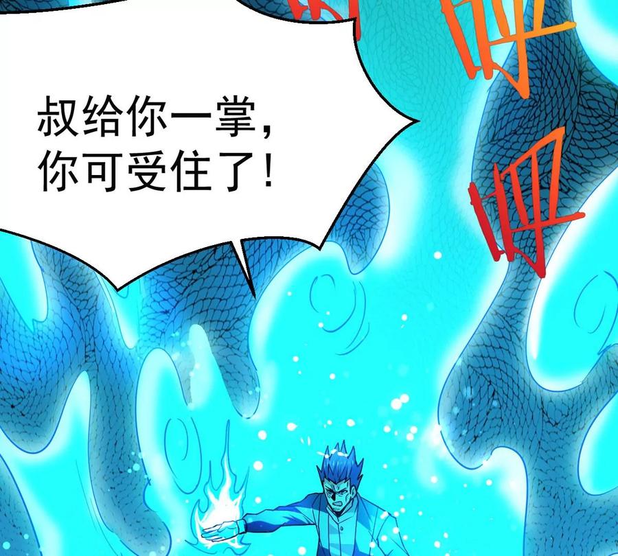 吞噬永恒韩漫全集-第263话 虚刃池无删减无遮挡章节图片 
