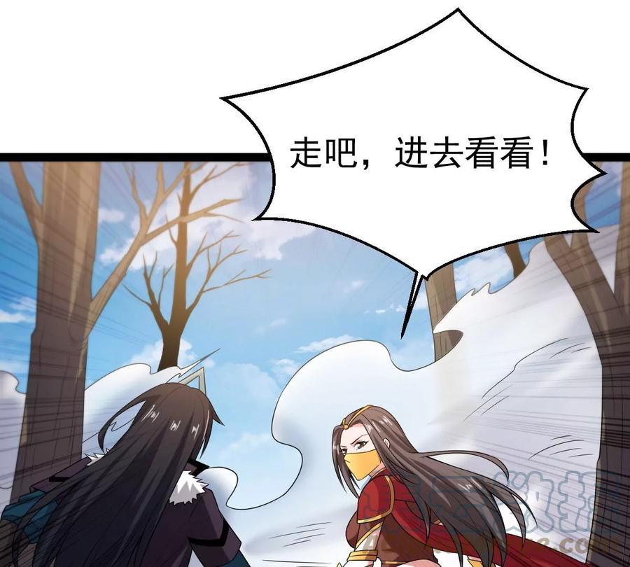 吞噬永恒韩漫全集-第263话 虚刃池无删减无遮挡章节图片 