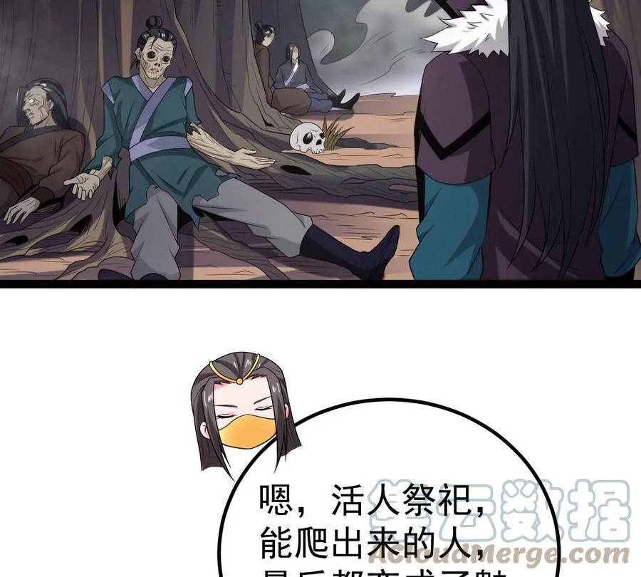 吞噬永恒韩漫全集-第263话 虚刃池无删减无遮挡章节图片 