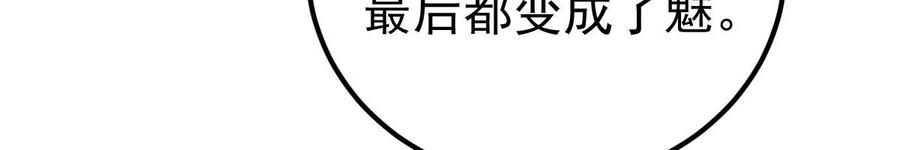 吞噬永恒韩漫全集-第263话 虚刃池无删减无遮挡章节图片 