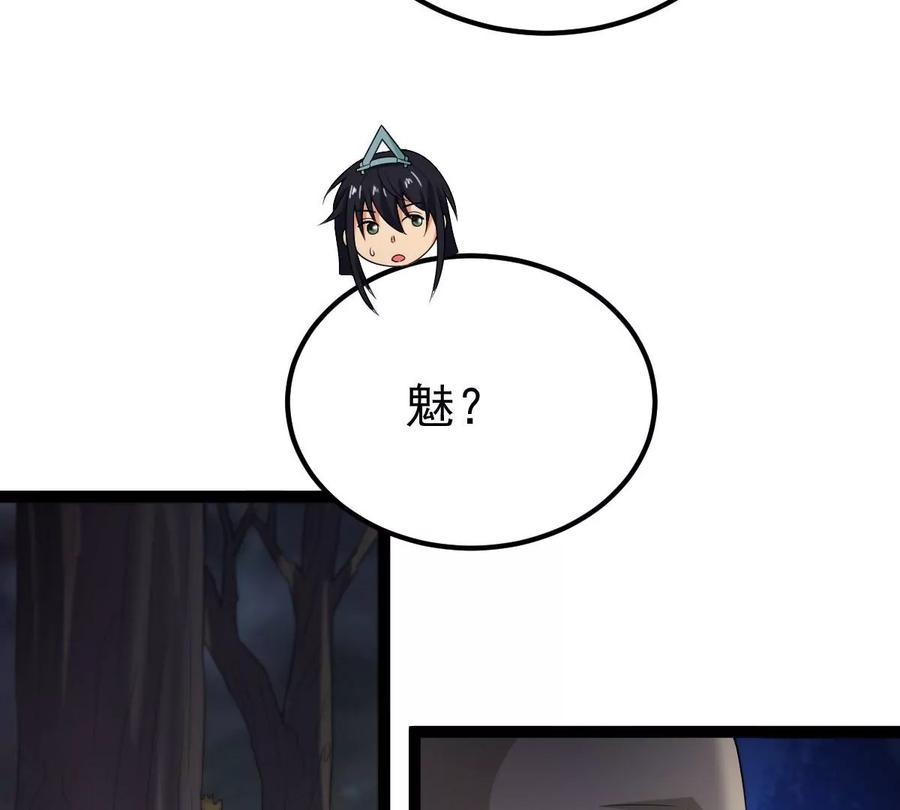 吞噬永恒韩漫全集-第263话 虚刃池无删减无遮挡章节图片 