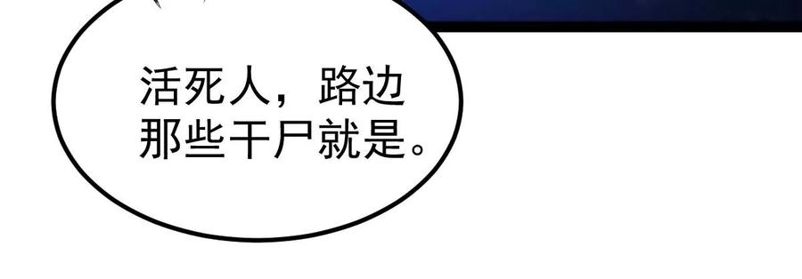 吞噬永恒韩漫全集-第263话 虚刃池无删减无遮挡章节图片 