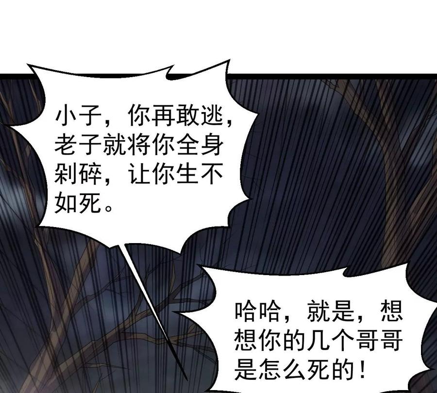 吞噬永恒韩漫全集-第263话 虚刃池无删减无遮挡章节图片 