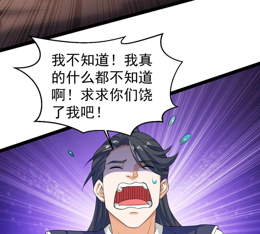 吞噬永恒韩漫全集-第263话 虚刃池无删减无遮挡章节图片 