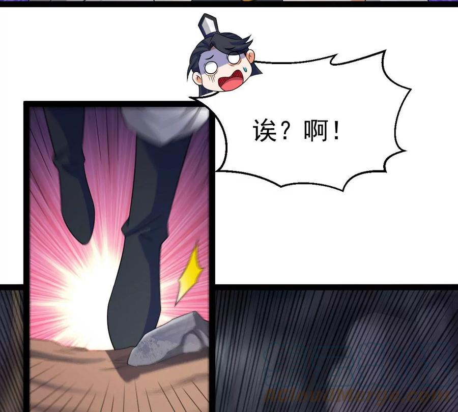 吞噬永恒韩漫全集-第263话 虚刃池无删减无遮挡章节图片 