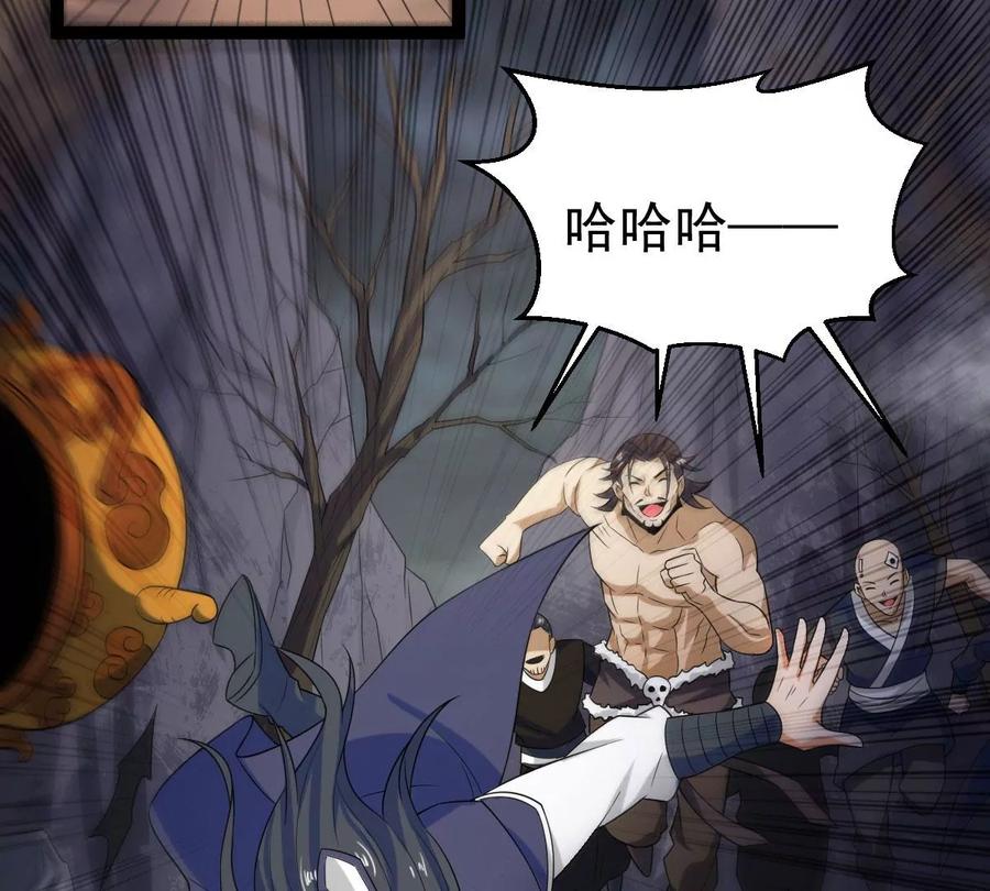 吞噬永恒韩漫全集-第263话 虚刃池无删减无遮挡章节图片 
