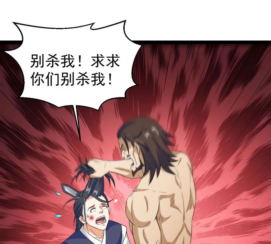 吞噬永恒韩漫全集-第263话 虚刃池无删减无遮挡章节图片 