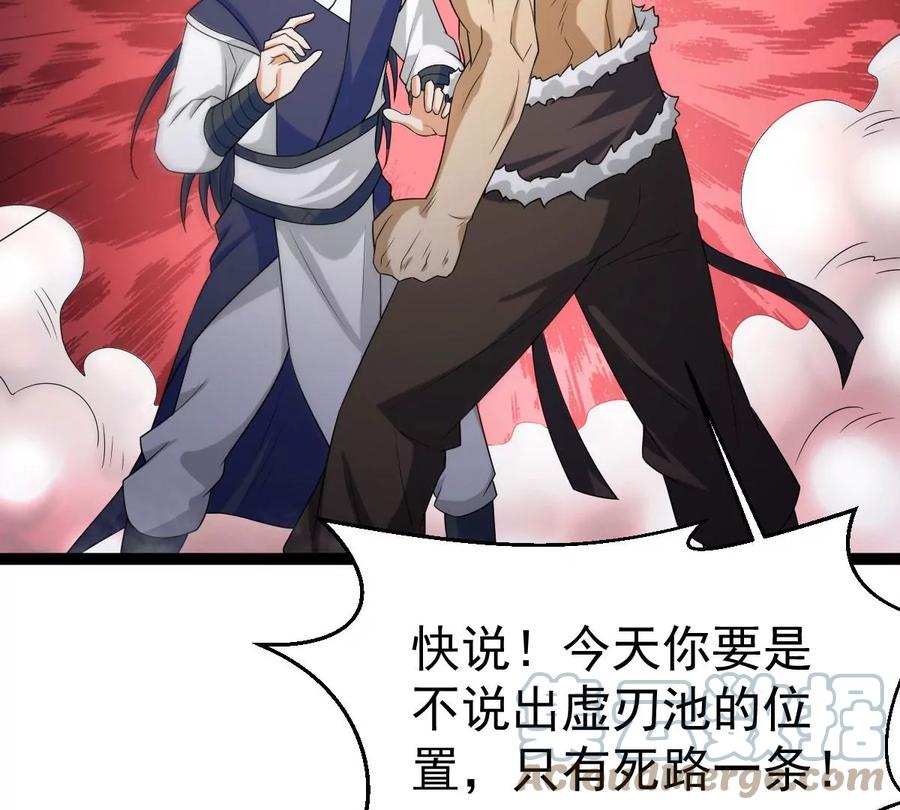 吞噬永恒韩漫全集-第263话 虚刃池无删减无遮挡章节图片 