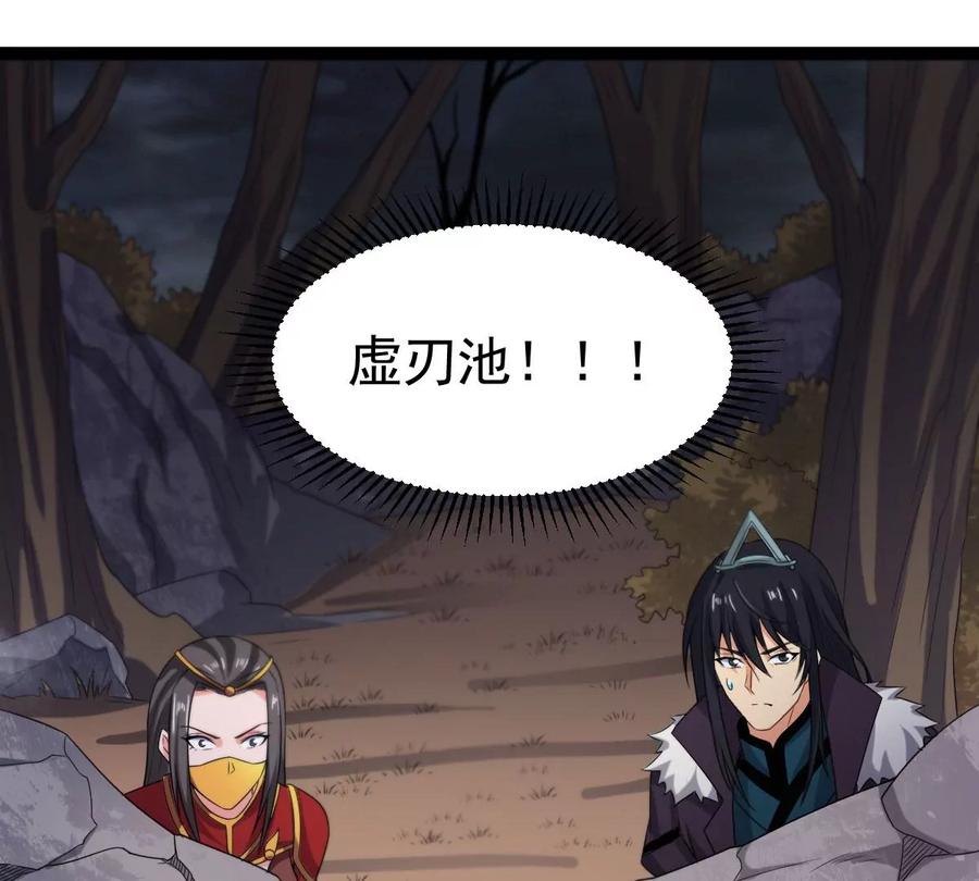 吞噬永恒韩漫全集-第263话 虚刃池无删减无遮挡章节图片 